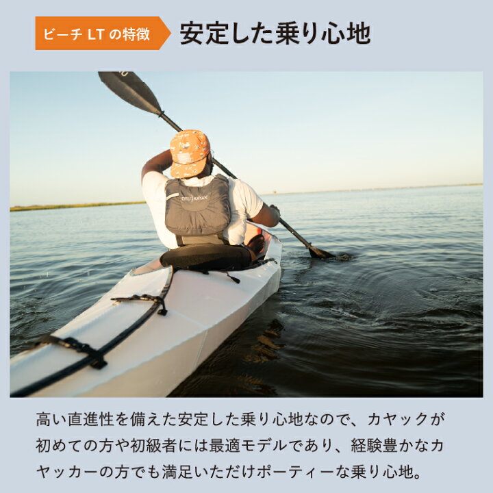 楽天市場】オルカヤック ビーチ LT ORU KAYAK | 1人乗り カヤック 