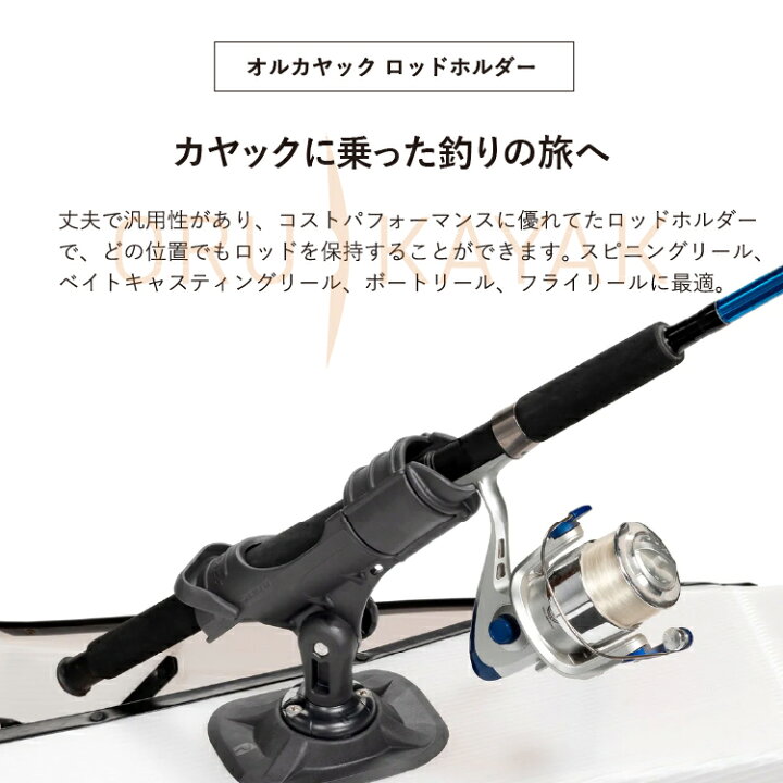 楽天市場】オルカヤック ロッドホルダー ORU KAYAK | カヤック 