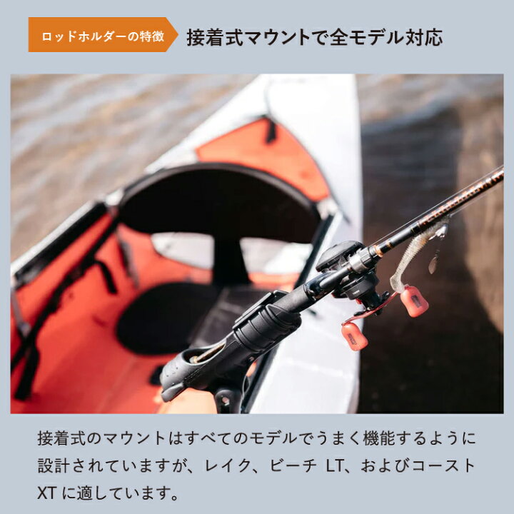 楽天市場】オルカヤック ロッドホルダー ORU KAYAK | カヤック 