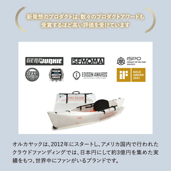 楽天市場】オルカヤック レイク ORU KAYAK | 1人乗り カヤック 