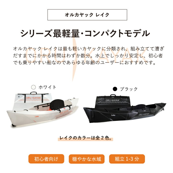 楽天市場】オルカヤック レイク ORU KAYAK | 1人乗り カヤック 