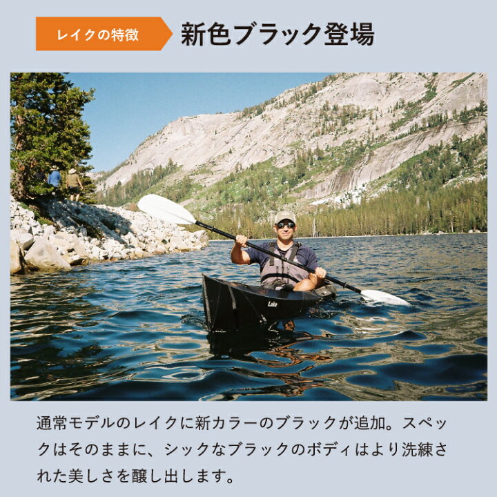 楽天市場】オルカヤック レイク ORU KAYAK | 1人乗り カヤック 