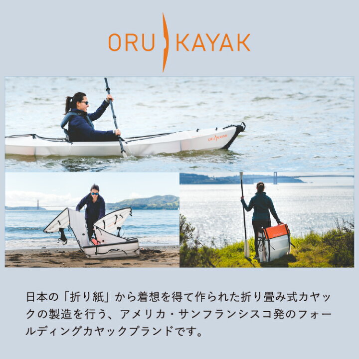 楽天市場】オルカヤック パック パドル ORU KAYAK | カヤックパドル 