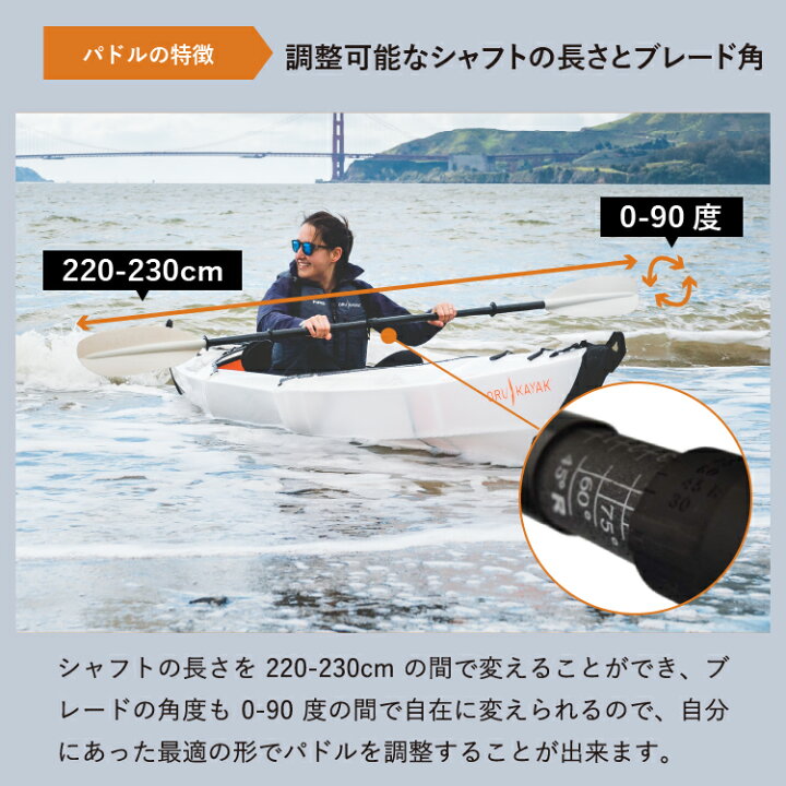 楽天市場】オルカヤック パック パドル ORU KAYAK | カヤックパドル  