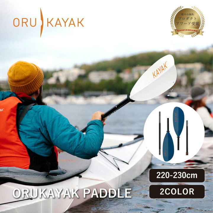 楽天市場】オルカヤック パック パドル ORU KAYAK | カヤックパドル 