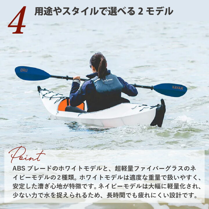 楽天市場】オルカヤック パック パドル ORU KAYAK | カヤックパドル 