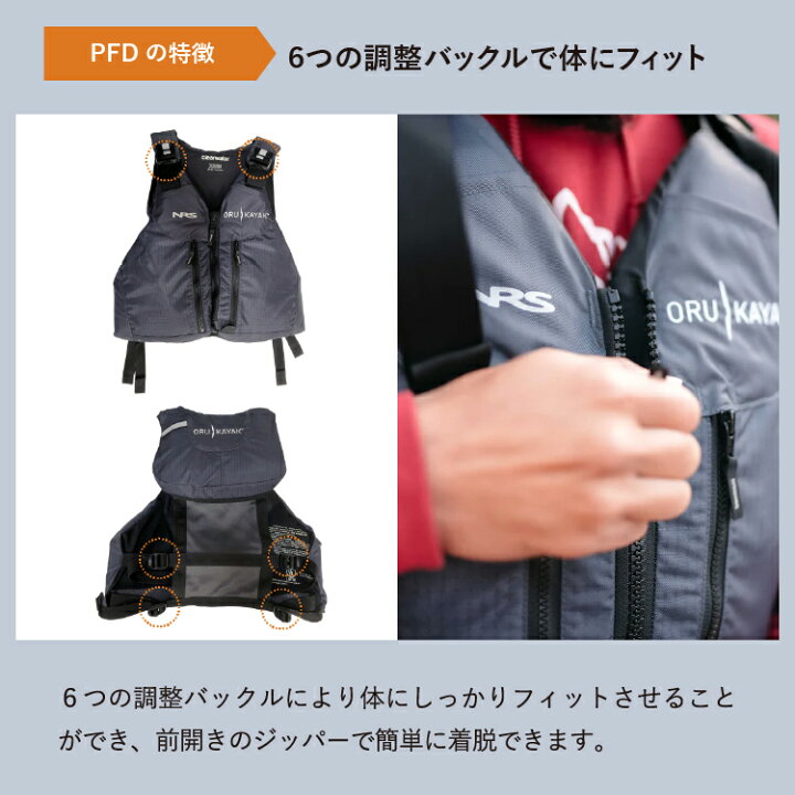 楽天市場】オルカヤック PFD ORU KAYAK | ライフジャケット 浮力7.5kg 