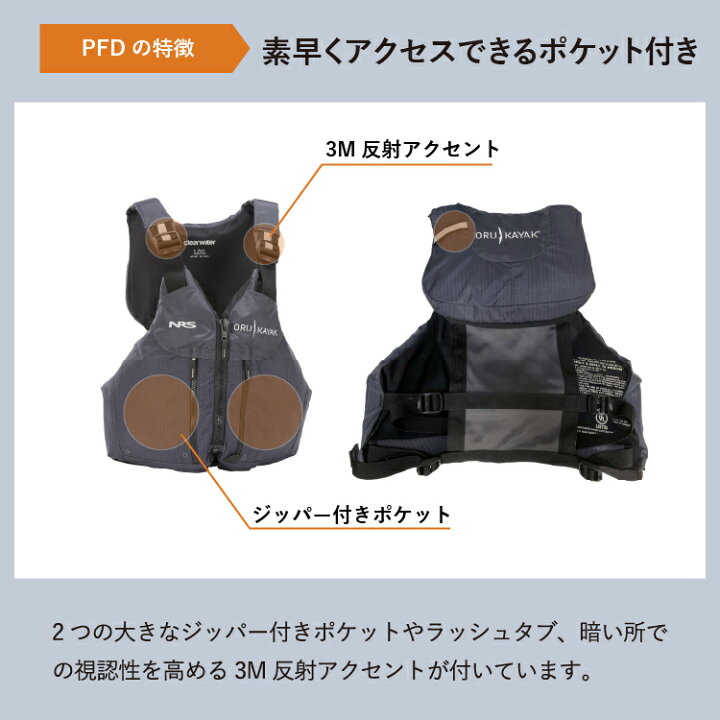 楽天市場】オルカヤック PFD ORU KAYAK | ライフジャケット 浮力7.5kg  