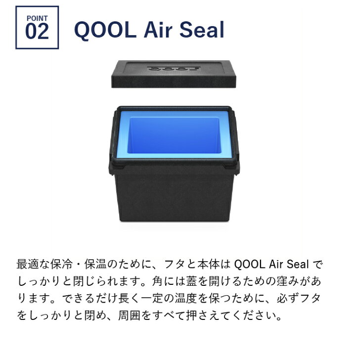 楽天市場】クール QOOLボックス M ブラック エコプラス QOOL 正規品 