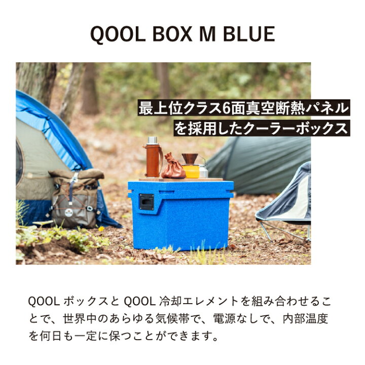 楽天市場】【☆スーパーSALE期間中20%OFF割引】クール QOOLボックス M 