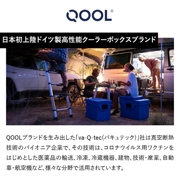楽天市場】クール QOOLボックス M ブラック エコプラス QOOL 正規品 