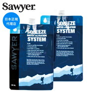 ソーヤー 2Lパウチ 2枚セット SAWYER 正規品 | ソーヤー用パウチ 容器 アウトドア用品 アウトドアグッズ …