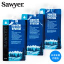 ソーヤー 1Lパウチ 3枚セット SAWYER 正規品 | ソーヤー用パウチ 容器 アウトドア用品 アウトドアグッズ 防災 防災用 …
