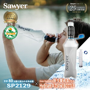 ソーヤー マイクロスクイーズフィルター クノック 750ml パウチ Sawyer | 携帯浄水器 浄水器 濾過器 ポータブル浄水器 クノック 折りたたみ水筒 Hydriam X キャンプ アウトドア キャンプ用品 アウ