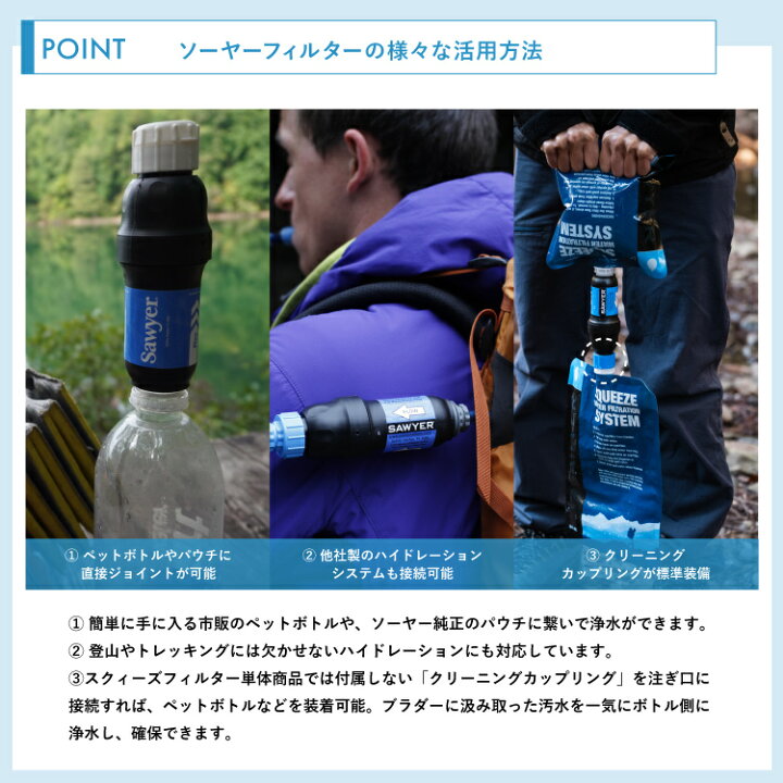 楽天市場】ソーヤー スクイーズフィルター クノック 1L ボトル Sawyer 