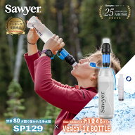 ソーヤー スクイーズフィルター クノック 1L ボトル Sawyer | 携帯浄水器 浄水器 濾過器 ポータブル浄水…