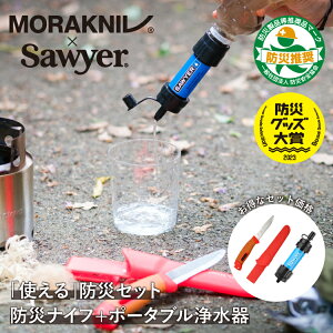 y10%OFFZbgizugvhЃZbg hЃiCt{|[^u򐅊 Sawyer Morakniv | h hЃObY gя򐅊 򐅊 hߊ |[^u򐅊 t@C[X^[^[ ΂ iCt