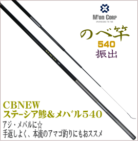 楽天市場 のべ竿 5 4mの通販