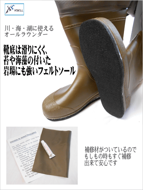 楽天市場】X'SELLエクセル/フェルトソール チェストハイ 楽天市場】X'SELLエクセル/フェルトソール チェストハイ