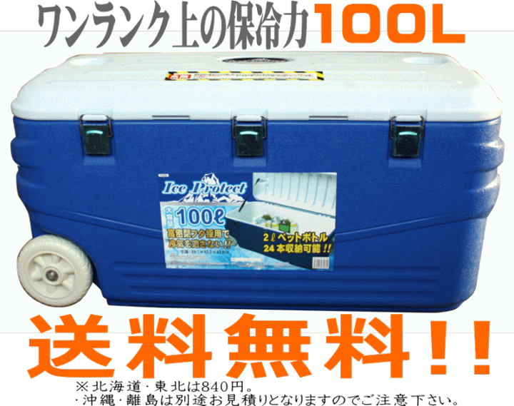 楽天市場】【送料無料】高密閉 大容量100L ハンドル