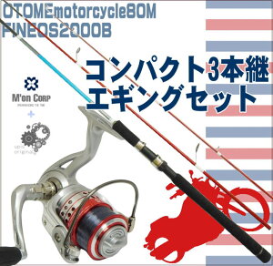 エギング ロッド リール セットの通販 価格比較 価格 Com