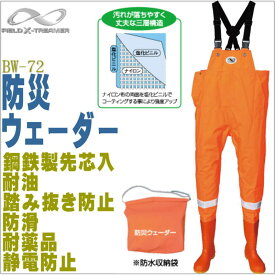 楽天市場 胴長 ウェーダー 踏み抜きの通販