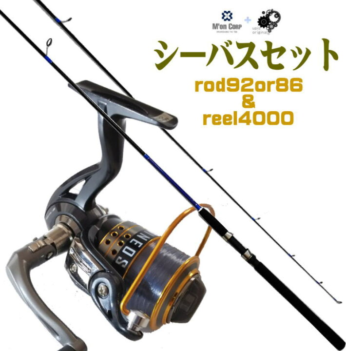楽天市場 初心者 中級者におすすめ ちょっといい シーバスセット シーバスロッド9 2ft Or 8 6ftスピニングリール4000番のセット Ss3 ソルトウォーターロッド シーバス用リール 92f 86f スズキ 海釣り 河口 ユピス楽天市場店