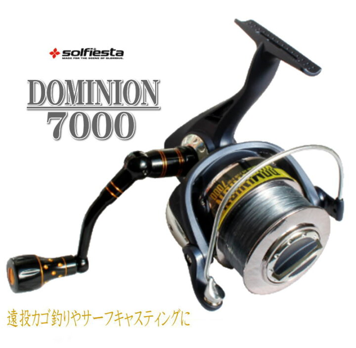 楽天市場 スピニングリール 7000番 Dominion 8号ナイロンライン 0m を搭載した 大型リール Ss3 ユピス楽天市場店