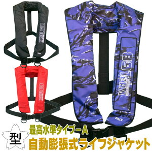 桜マーク ライフジャケットの通販 価格比較 価格 Com