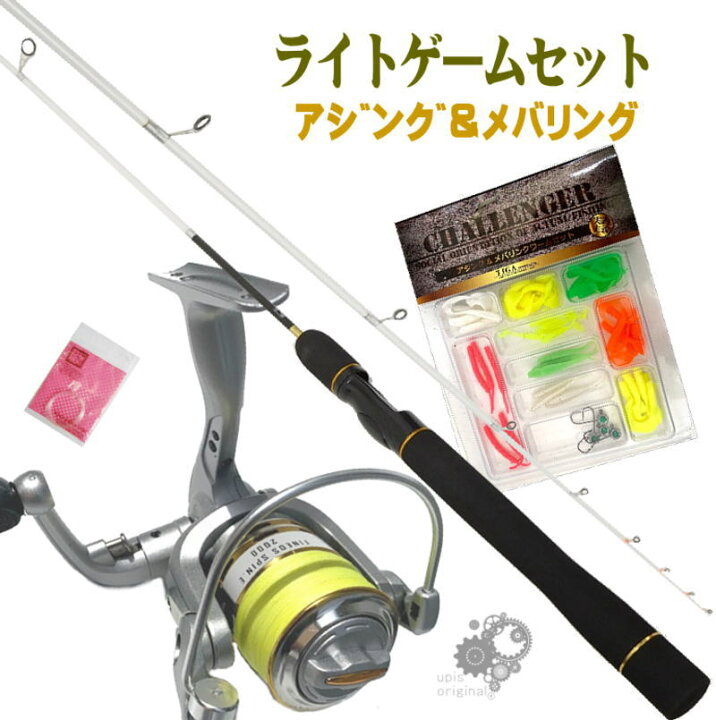 楽天市場 初心者から中級者まで使える ちょっといいメバリング アジングセット 70ｍl 73ｍlより選べる メバリング アジングロッド スピニングリール 00番 ルアーセット リーダー付 メバル アジ ライトゲームタックル メバリングセット ライトルアー ビギナー 海釣り Ss9