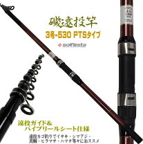 楽天市場】シマノ 磯竿 3号 遠投の通販