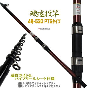 磯竿 釣竿 ロッド 4号の人気商品 通販 価格比較 価格 Com