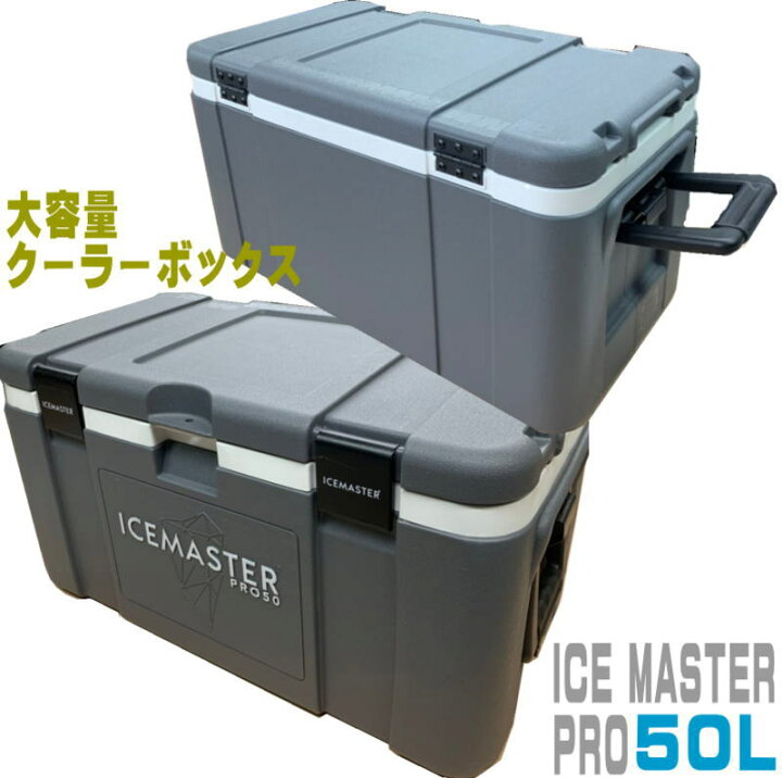 楽天市場】大容量50L大型クーラーボックス エクセル クーラーボックス 