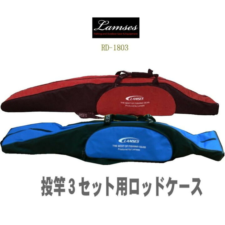 楽天市場】投竿3本セット用ソフトロッドケース 【竿袋/竿ケース/竿 