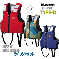 ライフジャケット 救命胴衣 国土交通省型式承認品 フローティングベスト 推奨身長 S 138-160cm M 155-175…