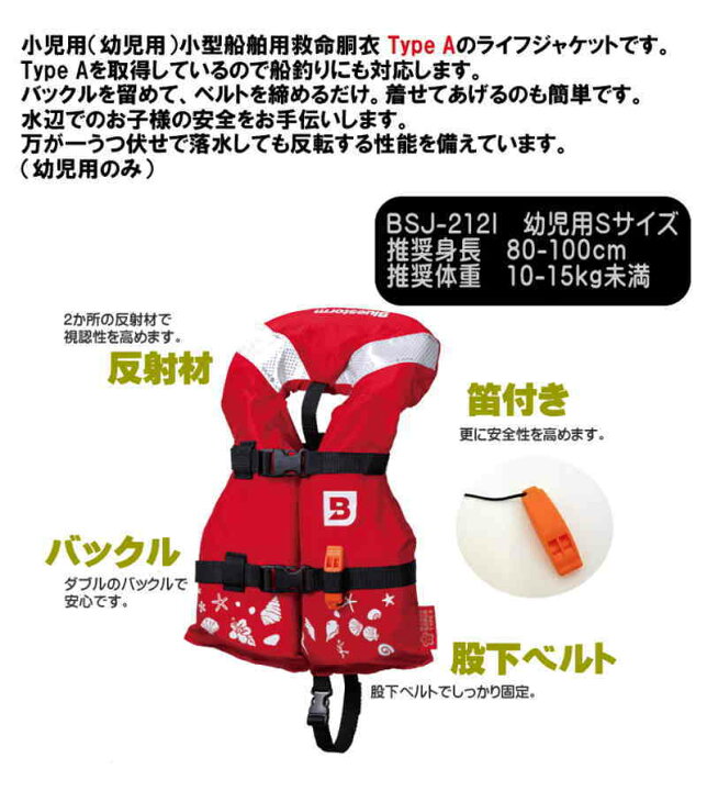 子供用 ライフジャケット 110cm 130cm Jr 1s タイプａ フィッシングベスト 国交省認定品 救命胴衣 桜マーク付 検定品 船検対応 釣り 人気ブラドン 桜マーク付