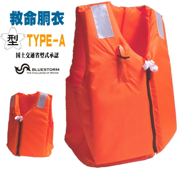 楽天市場 救命胴衣 タイプa ライフジャケットtk30rs 国土交通省承認品 国交省認定品 桜マーク付き 検定付き 防災 津波対策 釣り フローティングベスト 小型船舶用対応 フィッシングベスト ライフベスト217 高階 ユピス楽天市場店 楽天市場 救命胴衣 タイプa ライフジャケットtk30rs 国土交通省承認品 国交省認定品 桜マーク付き 検定付き 防災 津波対策 釣り フローティングベスト 小型船舶用対応 フィッシングベスト ライフベスト217 高階 ユピス楽天市場店