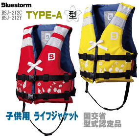 楽天市場 キッズ ジュニア用ライフジャケット 人気ランキング1位 売れ筋商品 楽天市場 キッズ ジュニア用ライフジャケット 人気ランキング1位 売れ筋商品