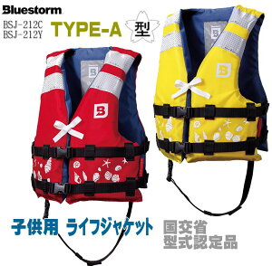 ライフジャケット A Type 桜マークの人気商品 通販 価格比較 価格 Com