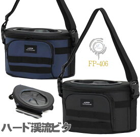 ハード渓流ビク FP406 約4L 両開き投入口で出し入れスムーズ お手入れ簡単 渓流びく ハードビク 渓流釣り 穴釣り メパリング アジング ランガン 魚キープ キープバッグ AU