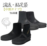 鮎タビ 中割先丸 フェルトソールタイプ ブラック×ブラック ブラック×ゴールド フェルトソール 鮎足袋 …