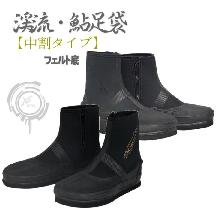 楽天市場】鮎タビ 中割先丸 フェルトソールタイプ ブラック×ブラック 