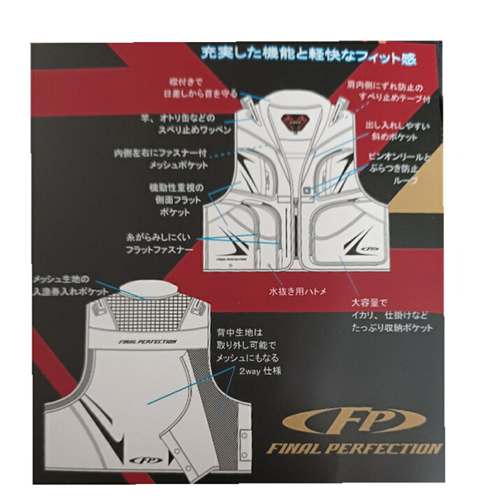 楽天市場】送料込 鮎 渓流用 ベスト FP-5180 エクセル 背面取り外し 
