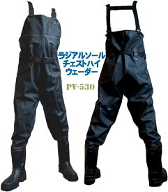 ラジアル底 チェストハイウェーダー 530 軽量タイプ 胴付長靴 胴長 長靴 ウェダー 土木 災害 清掃胴付き長靴 釣り用長靴 水中作業 作業服 ラジアルソール農作業 田植 潮干狩り 洗車　OU