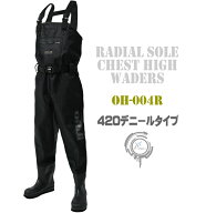 ラジアル底 420デニール チェストハイ ウェーダー SS 〜 4L OH-104R 胴付長靴 胴長 長靴 ウェダー 土木 …