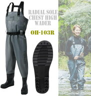 ラジアル底 チェストハイ ウェーダー OH-103R　エクセル SS-4L 補修材付 胴付長靴 胴長 釣り用長靴 ウェ…