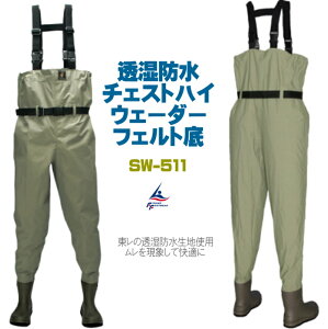透湿 ウェーダーの人気商品 通販 価格比較 価格 Com