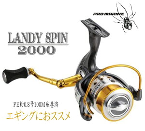 エギング リールの通販 価格比較 価格 Com