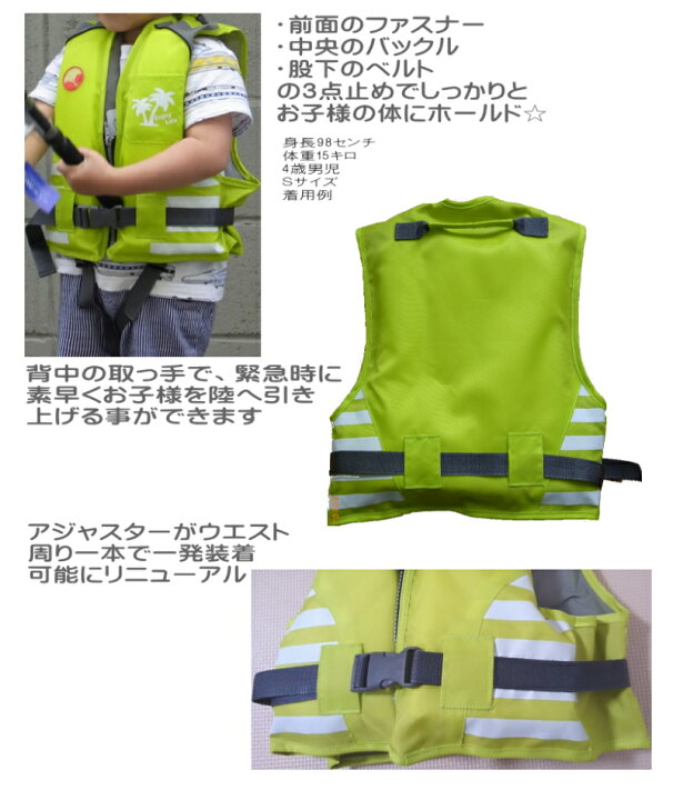 フローティングベスト 子供用 Ss6 こども こども用 キッズ クラゲ ジュニア スイムベスト フィッシングベスト マリンスポーツ ライフジャケット 反射材付 子ども用 浮き輪 股下ベルト付き 釣り用 最大80 Offクーポン ライフジャケット
