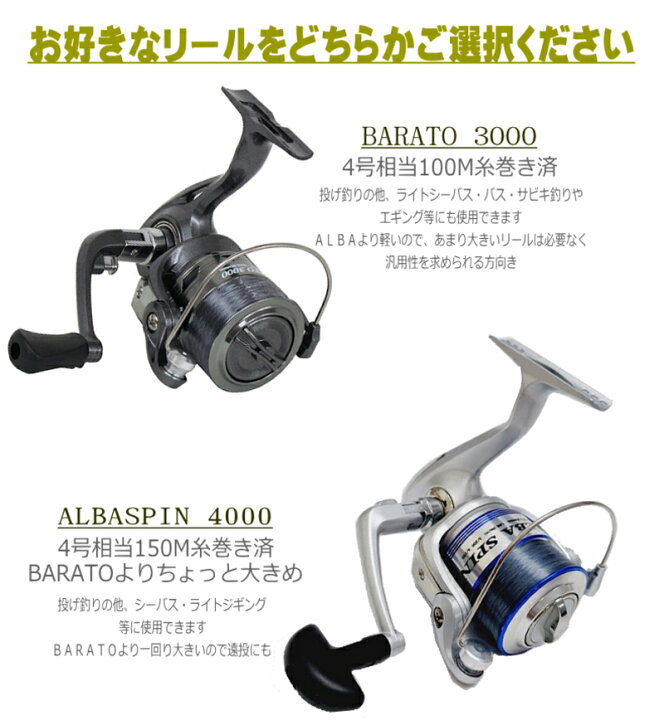 楽天市場】サーフセット 投げ釣りセット 堤防 サーフからの投げ釣りに 